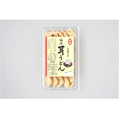 耳うどん 200g×2パック【配送不可地域：離島】