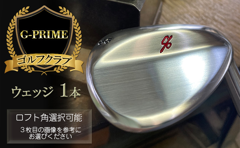 G-PRIME GPWウェッジ１本 GPWウェッジ48