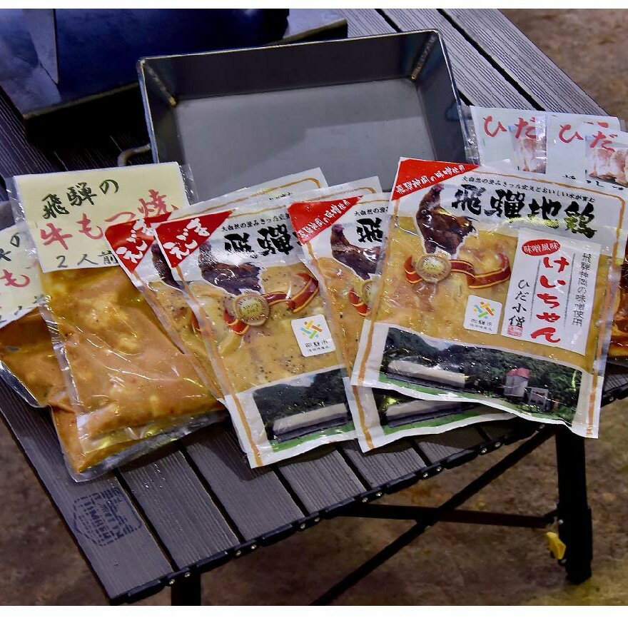 【ふるさと納税】BBQセット けいちゃん＆鉄板セット 飛騨神岡 特産 けいちゃん とんちゃん 旨豚ステーキ 味付き 肉 セット 食べ比べ 味付け肉 鶏肉 豚肉 ステーキ バーベキュー アウトドア [Q181]