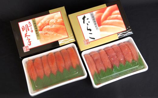 
                  たらこ・辛子明太子セット 【各250g×1】明太子 たらこ 北海道 めんたいこ 辛子明太子 人気 ランキング 魚介類 魚介 海鮮 グルメ ごはんのお供 白米 魚卵 プチプチ食感 船上凍結 薄色 鮮度 粒子感 食べ比べ 無着色 一本物 小分け ふるさと納税 ふるさとチョイス チョイス 北海道 白糠町
                