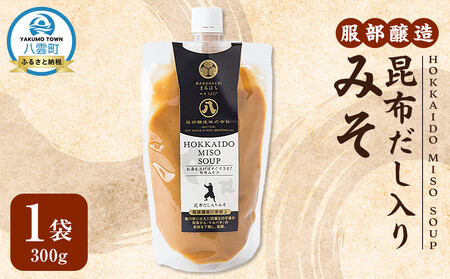 HOKKAIDO SOUP昆布だし入りみそ300g| みそ