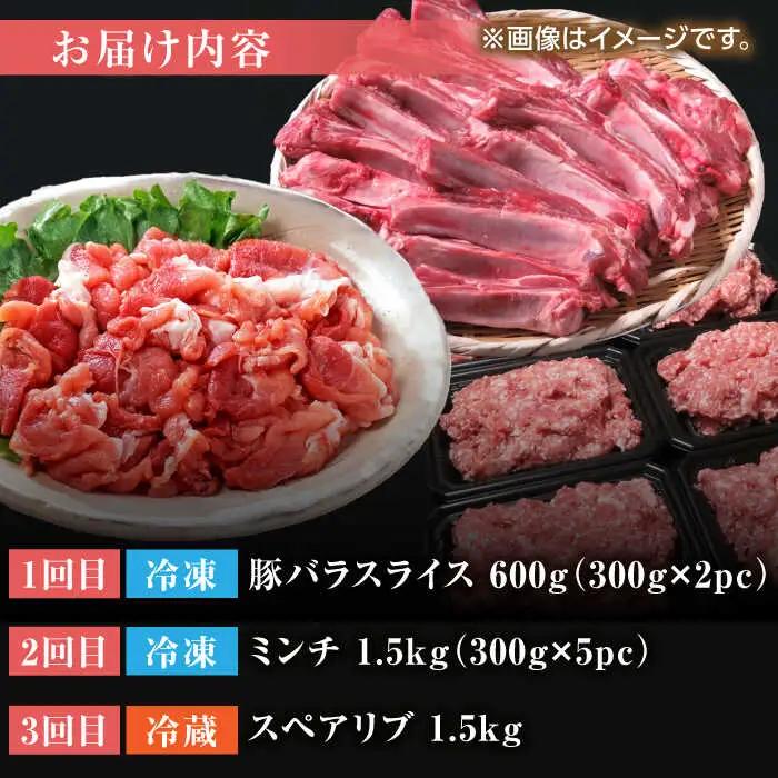 【3回定期便】豚帝 食べ比べ定期便【KRAZY MEAT(小田畜産)】[ZCP036]