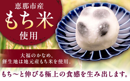 恵那市のよもぎ、もち米を使用した 天然よもぎ大福5個と黒豆大福5個セット / 和菓子 よもぎ 黒豆 大福 / 恵那市 / 良平堂[AUDB043]