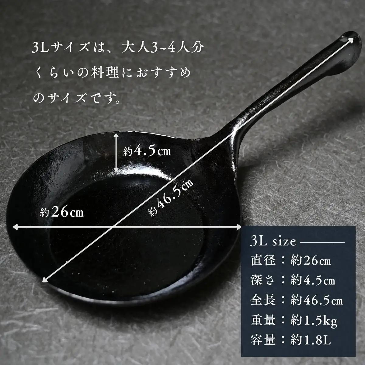 鍛冶職人のフライパン 3L | 鉄フライパン