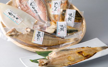 焼魚ざんまい 焼き魚 焼魚三昧 誉 6種 焼魚ざんまい