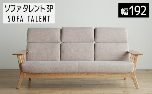 
【開梱・設置】３Pソファ　タレント　ソファ192cm　TN/SH-OR-SB　ナチュラル（張地：シャームオレンジ）　AL118
