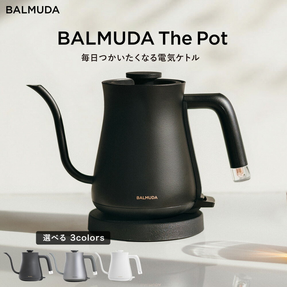 【ふるさと納税】 バルミューダ BALMUDA The Pot KPT01JP（ブラックBK/シルバーSV/ホワイトWH）48000円 4万8000円｜ 選べるカラー 電気ケトル ケトル 湯沸かし器 湯沸かしポット 調理器具 キッチン 生活 家電 おしゃれ 小型 武蔵野市