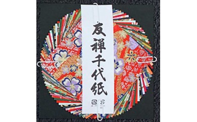 友禅千代紙（10cm）30枚入