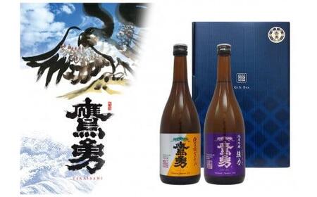 酒 日本酒 鷹勇（たかいさみ） 「なかだれ・強力（ごうりき）セット」 ( 720ml × 2本 )