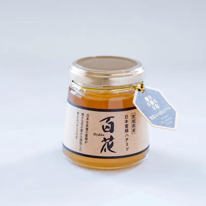 日本蜜蜂のハチミツ（150g×2）瓶入り / はちみつ みつばち 天然 日本蜂蜜 蜂蜜【mmfm003】