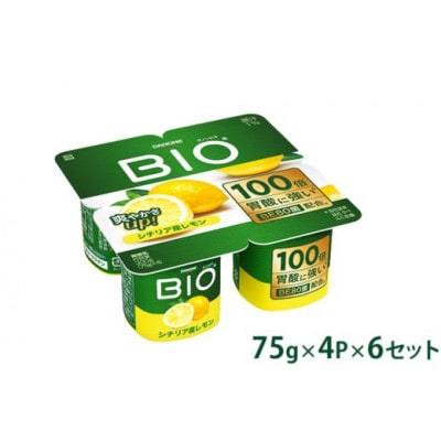 ダノンビオ ヨーグルト シチリア産レモン 75g×4P×6セット【配送不可地域：離島・沖縄県】
