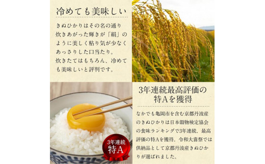 無洗米 2kg 真空パック 京都丹波産 キヌヒカリ［令和7年産米］ ※受注精米 《米 白米 きぬひかり 2キロ 小分け 無洗米 大嘗祭供納品種 亀岡そだち》 ※北海道・沖縄・離島への配送不可