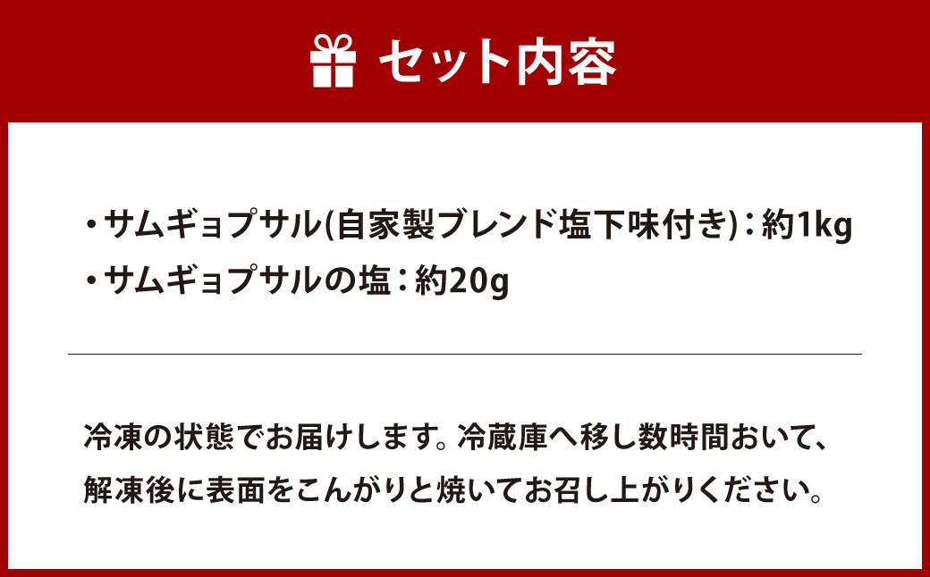 驚きの厚さ！ サムギョプサル どーんと 約1kg！