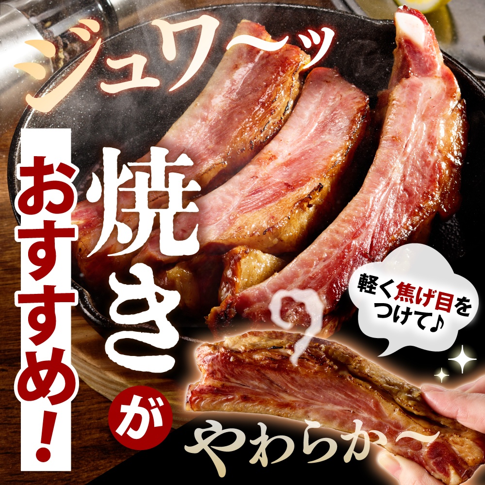 燻製スペアリブ 約1kg（7本～9本程度） 約1kg