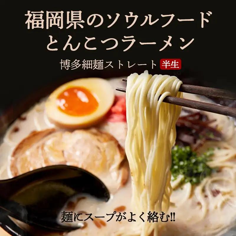 ＼ポスト投函／ 博多の味 豚骨ラーメン 5食 ゆうパケットでお届け！【Z3-043】