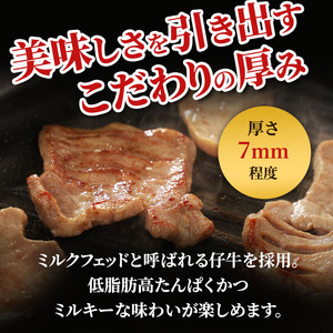 <7月以降順次発送予定！！>【2ヵ月連続定期便】 柔らかい仔牛肉を仕込みました！ 牛タン はらからの逸品 厳選仔牛たん 500g 250g×2回 仙台牛タン