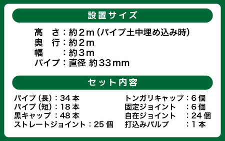 daim ガーデンアグリ果樹棚セット 3m×2m 藤棚・ぶどう棚 [K-18401]