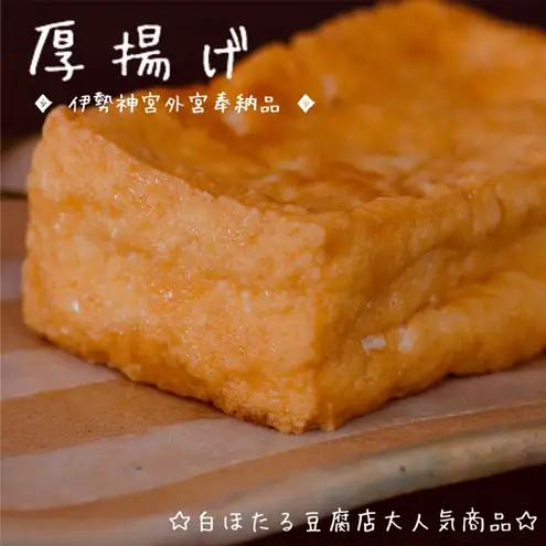 白ほたる豆腐＆カフェ 利用商品券10,000円分
