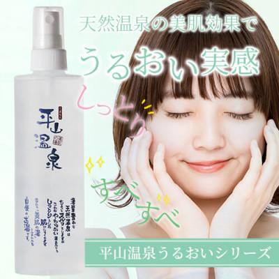 ふるさと納税 山鹿市 うるおいローション6本