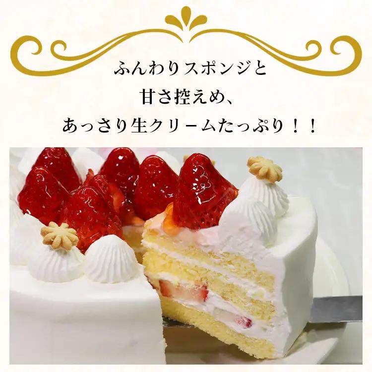 苺屋 誕生日ケーキ 生クリーム(いちご)4号 メッセージ付き【誕生日 ケーキ 誕生日メッセージ 苺 ケーキ バースデーケーキ ケーキ 誕生日】 it-0060