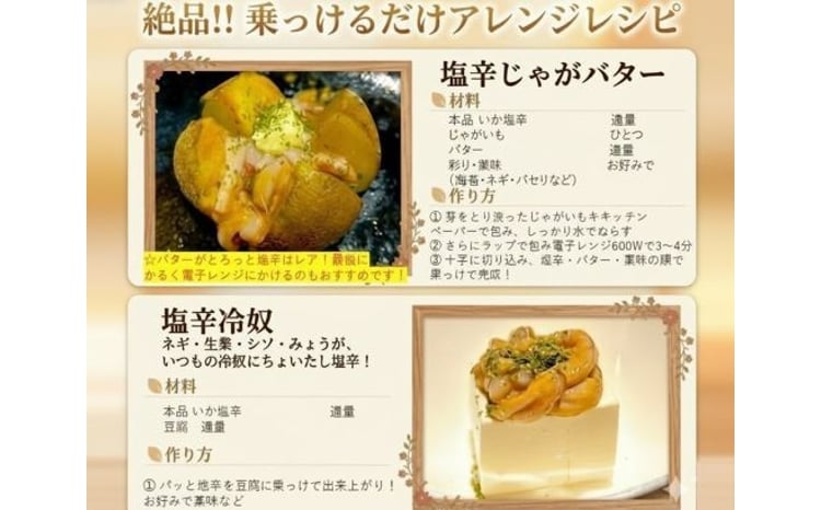 三陸産スルメイカ使用 塩辛 （170g×６個）｜ih00016-6 三陸産 手造り 海鮮 いか 旨辛 塩辛 烏賊 しおから うまい おつまみ 塩竈市 宮城県 平塚商店