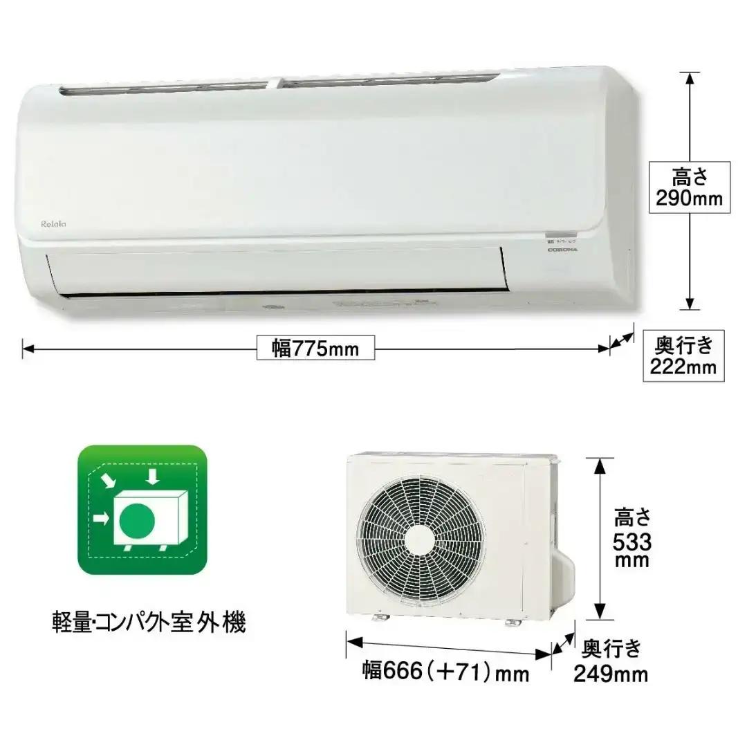 [コロナ] セパレートエアコン 本体のみ(工事別) 6畳用 エアコン 単相100V リララBシリーズ CSH-B22CR クーラー 冷房暖房 家電