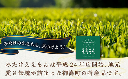 舳五山茶　特選1000ｇ / 緑茶 茶葉 茶ば お茶 茶摘み / 御嵩町 / 舳五山茶園委員会[AVAD008]