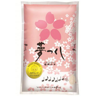 ふるさと納税 福岡市 福岡県産めし丸夢つくし　10kg JU01