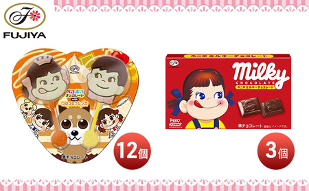 不二家 チョコレート LOOKアラモード アーモンドチョコレート ピーナッツチョコレート ペコポコチョコレート ミルキーチョコレート 季節限定品 菓子詰め合わせセット