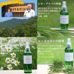 篠山精油ハーブウォーター 化粧水 芳香蒸留水 3本 各100ml BEE002