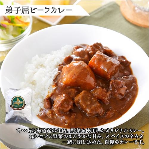 582.ビーフカレー ＆ チキンレッグ スープカレー 食べ比べ 10個 セット 中辛 牛肉 チキン業務用 レトルトカレー 野菜 備蓄 まとめ買い 北海道 弟子屈町