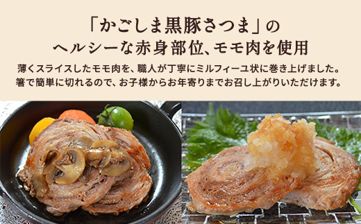 黒豚 ロールステーキ 冷凍 計1kg(50g×20P) 黒豚100% 豚肉 国産 個包装 惣菜 お弁当 ストック 人気 AKR Food Company (a564)
