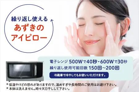 アイピロー＆クッキーセット 紅型柄  クッキー８枚(２種各４枚) | 就労継続支援B型事業所 スマイリーワークぎのわんB | 小豆 あずき リラックス | セット クッキー 厳選素材 | スイーツ 焼