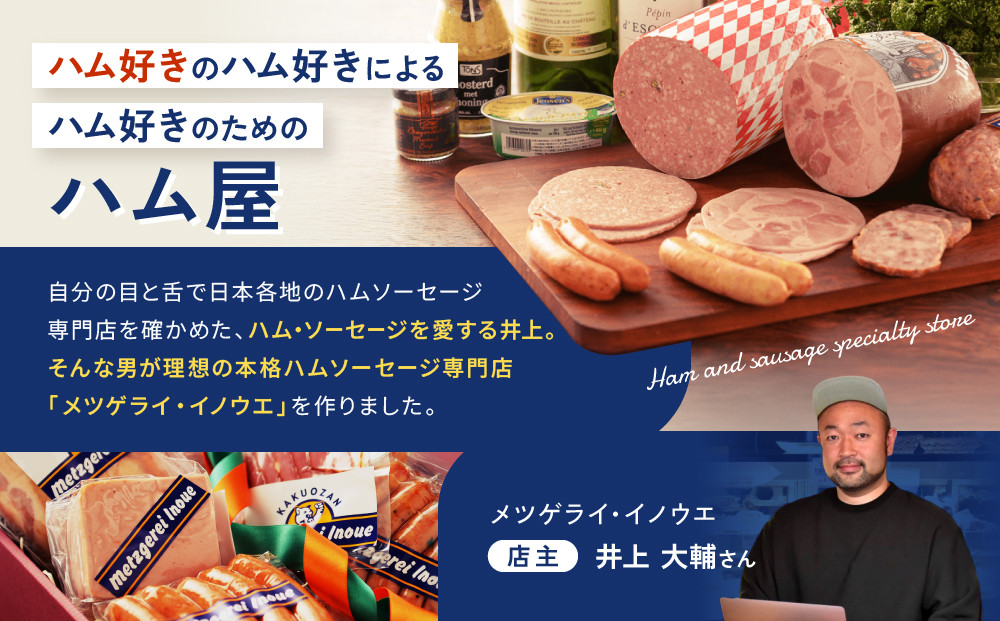 メツゲライ・イノウエ　ベーコン2種　3人前