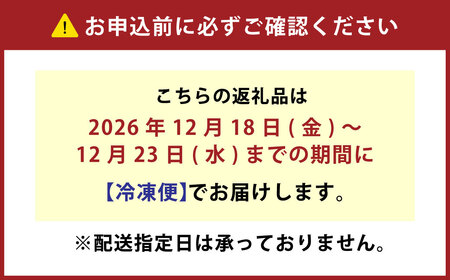 クリスマスケーキ ドリップクリスマスチョコケーキ 5号 ホール型 【2026年12月18日から23日発送予定】