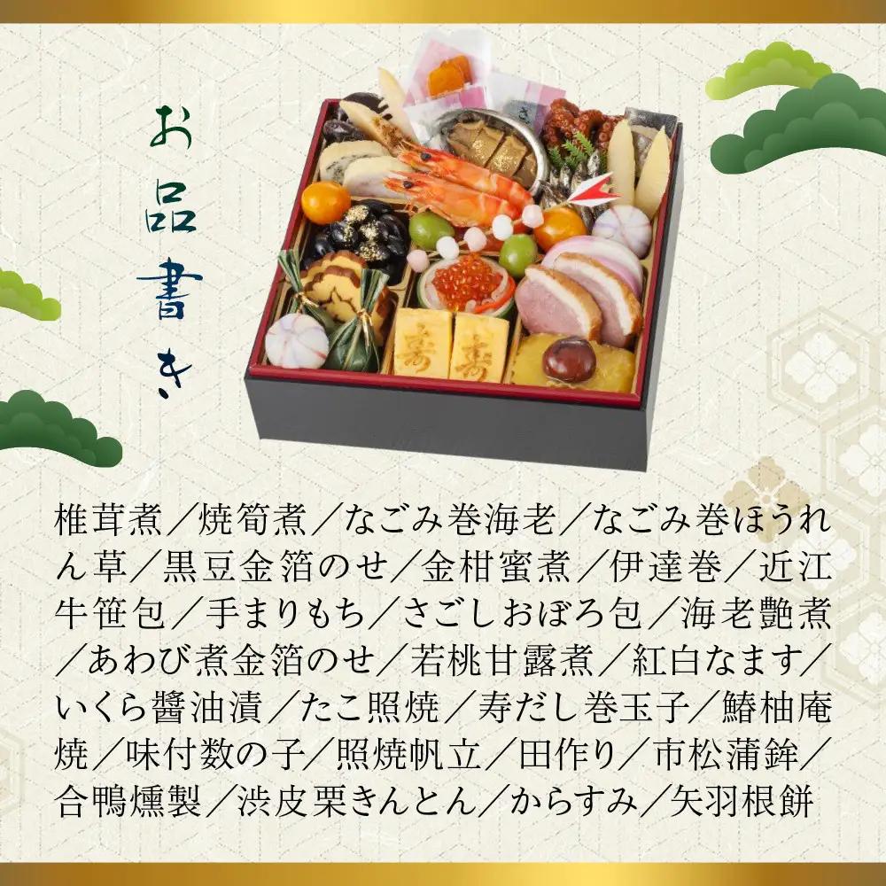 【南禅寺 八千代】一段重おせち 2人前 | 京都 老舗料亭 人気店 本格京風おせち
