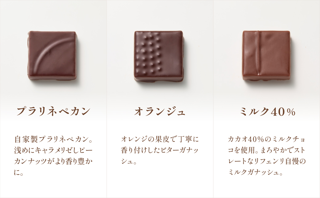 【LIFENRI】ボンボンショコラ ６粒入【スイーツ チョコ チョコレート チョコレート菓子 ショコラ 詰め合わせ ギフト プレゼント 贈り物 贅沢 ご褒美】