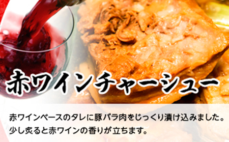 チャーシュー 500g 自家製 チャーシュー