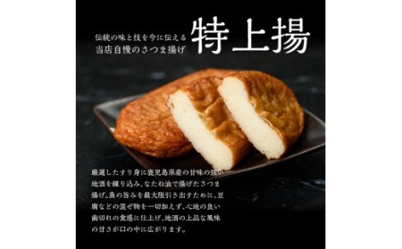 昔ながらの さつま揚げ 8種 計24枚 詰合せ【紅蓮】食べ比べ セット 串木野名物 薩摩揚げ つけ揚げ つけあげ 練り物 髙浜蒲鉾【00-004-02】