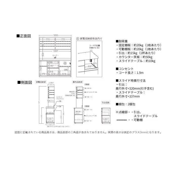 キッチンボード RLH-S1600R [No.1269] ／ 家具 インテリア 岐阜県