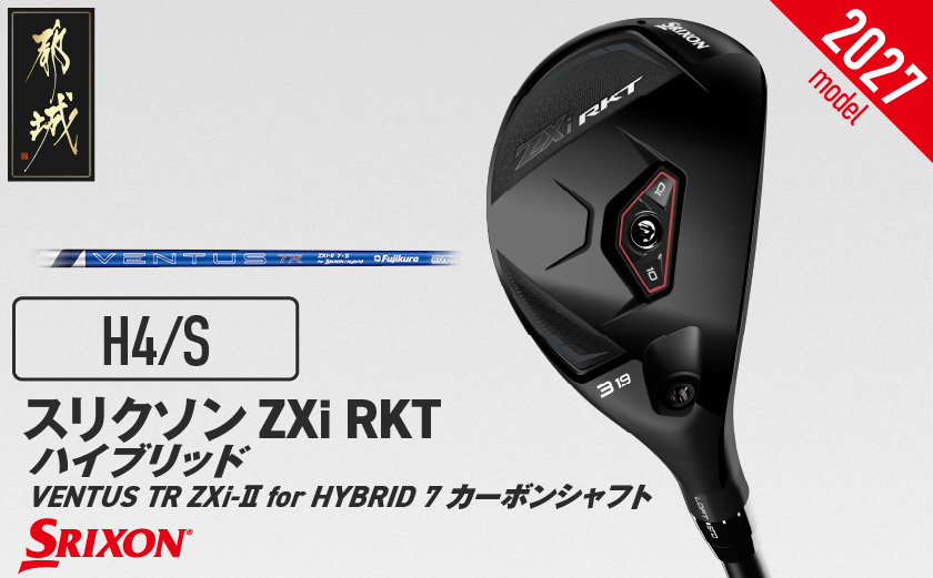 スリクソン ZXi RKT ハイブリッド VENTUS TR ZXi-Ⅱ for HYBRID 7 カーボンシャフト (H4/S)【2026モデル】〔JF-C703-H4S〕