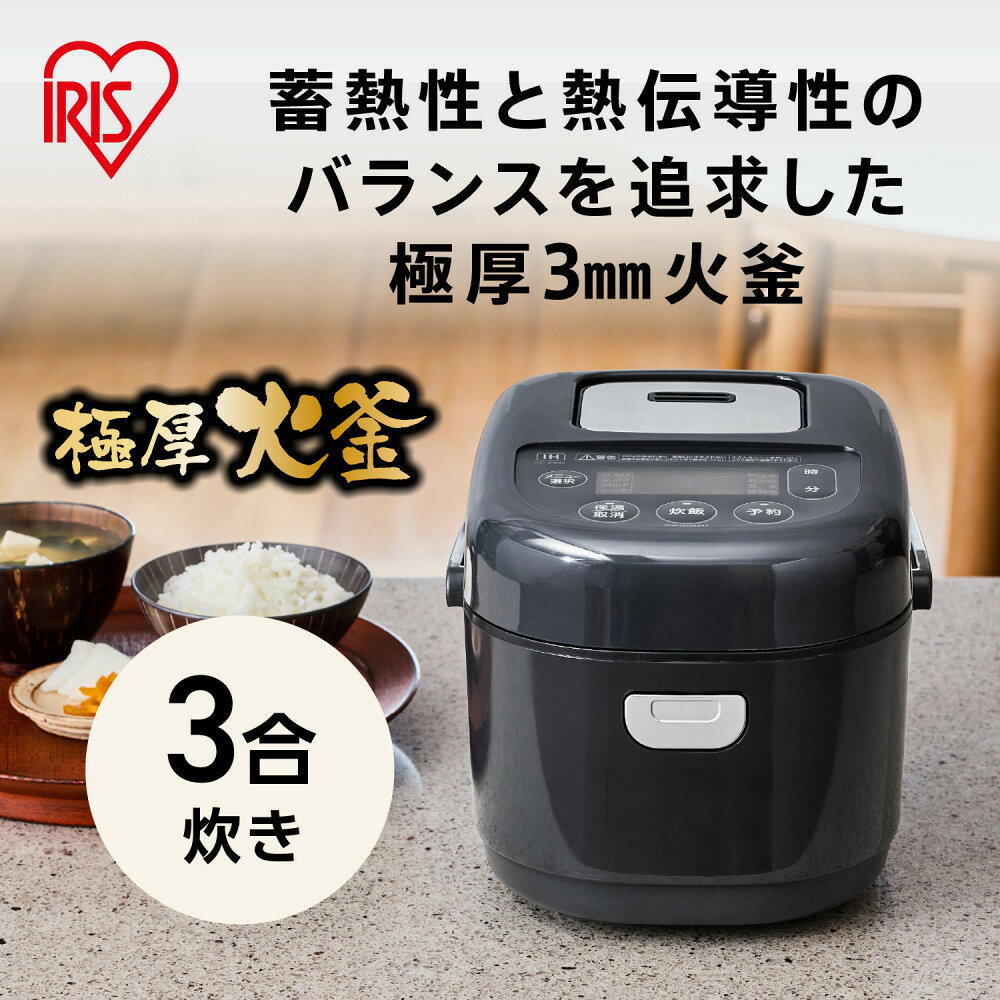 【ふるさと納税】IHジャー炊飯器 3合 RC-IKB30-B ブラック | 炊飯器 3合 Ih 一人暮らし ジャー炊飯器 5.5合 炊飯ジャー 炊き込み 無洗米 玄米 雑穀米 新生活 おしゃれ 省エネ エコモード プレゼント ギフト アイリスオーヤマ