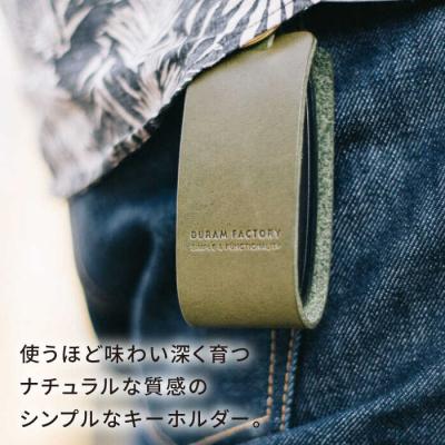 ふるさと納税 糸島市 DURAM スマートキーホルダー L 16007/ Duram Factory [AJE071] |  | 01