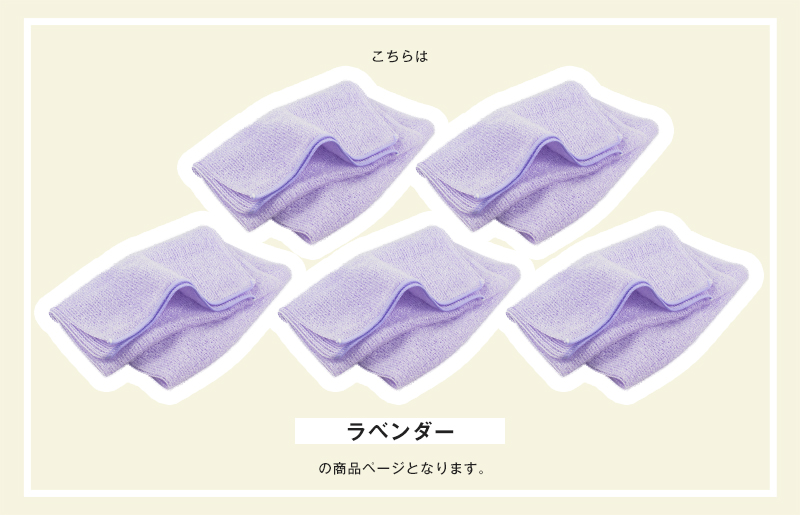 【スピード発送】なめらかホイップ ボディタオル ラベンダー5枚セット【日本製 バスグッズ ボディータオル】 G3200