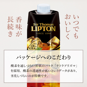 サー・トーマス・リプトン アイスティー 1L×12本 紅茶 [h146]
