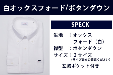 HITOYOSHIシャツ くまモン ボタンダウン 白 1枚【サイズ：L(41-85)】 日本製 ブルー ドレスシャツ HITOYOSHI サイズ 選べる 紳士用