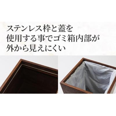 ふるさと納税 古賀市 無垢材ゴミ箱(ダストボックス)ウォールナット材 |  | 01