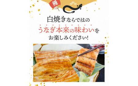 国産うなぎ白焼（5本） / 和歌山 田辺市 国産 国産うなぎ 国産鰻 うなぎ 鰻 鰻丼 うな丼 土用の丑の日【ots021】