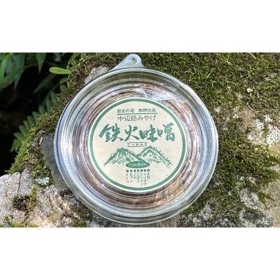 ふるさと納税 田辺市 鉄火味噌　2個セット【nts014】