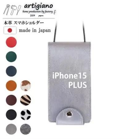 【本革 スマホショルダー】シルバー iPhone15PLUS 手帳型【apo-22hh】【1552607】